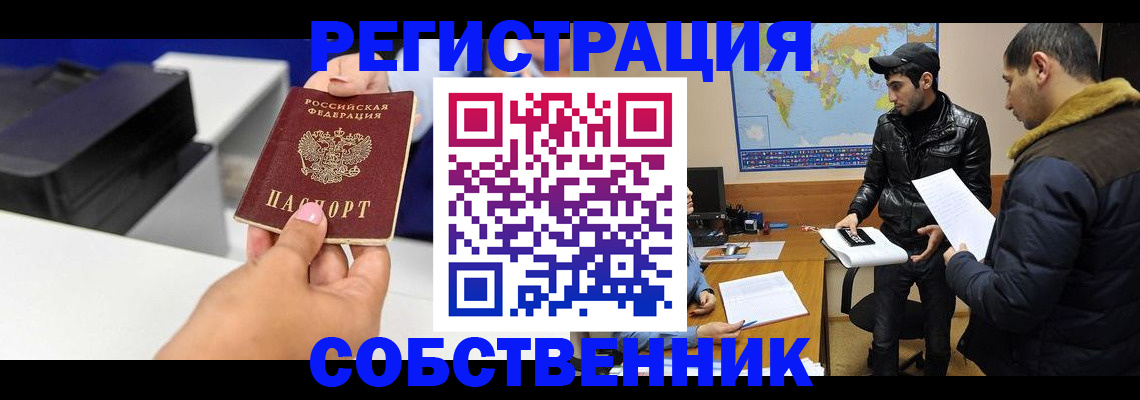 временная регистрация надежно в Шагонаре